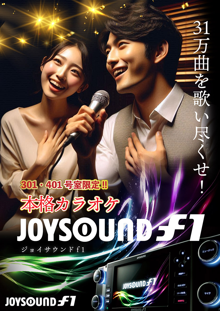 ホテル ビバン 川越 安い カップル カラオケ